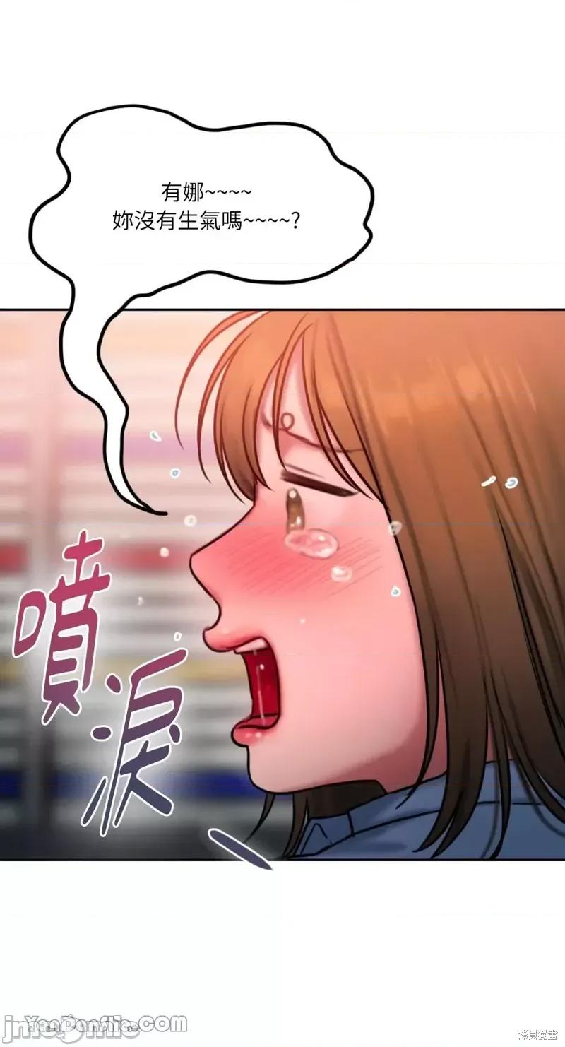 坏想法日记 BAD THINKING DIARY第27话 第27页