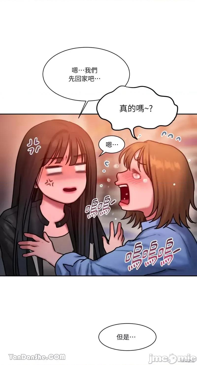 坏想法日记 BAD THINKING DIARY第27话 第28页