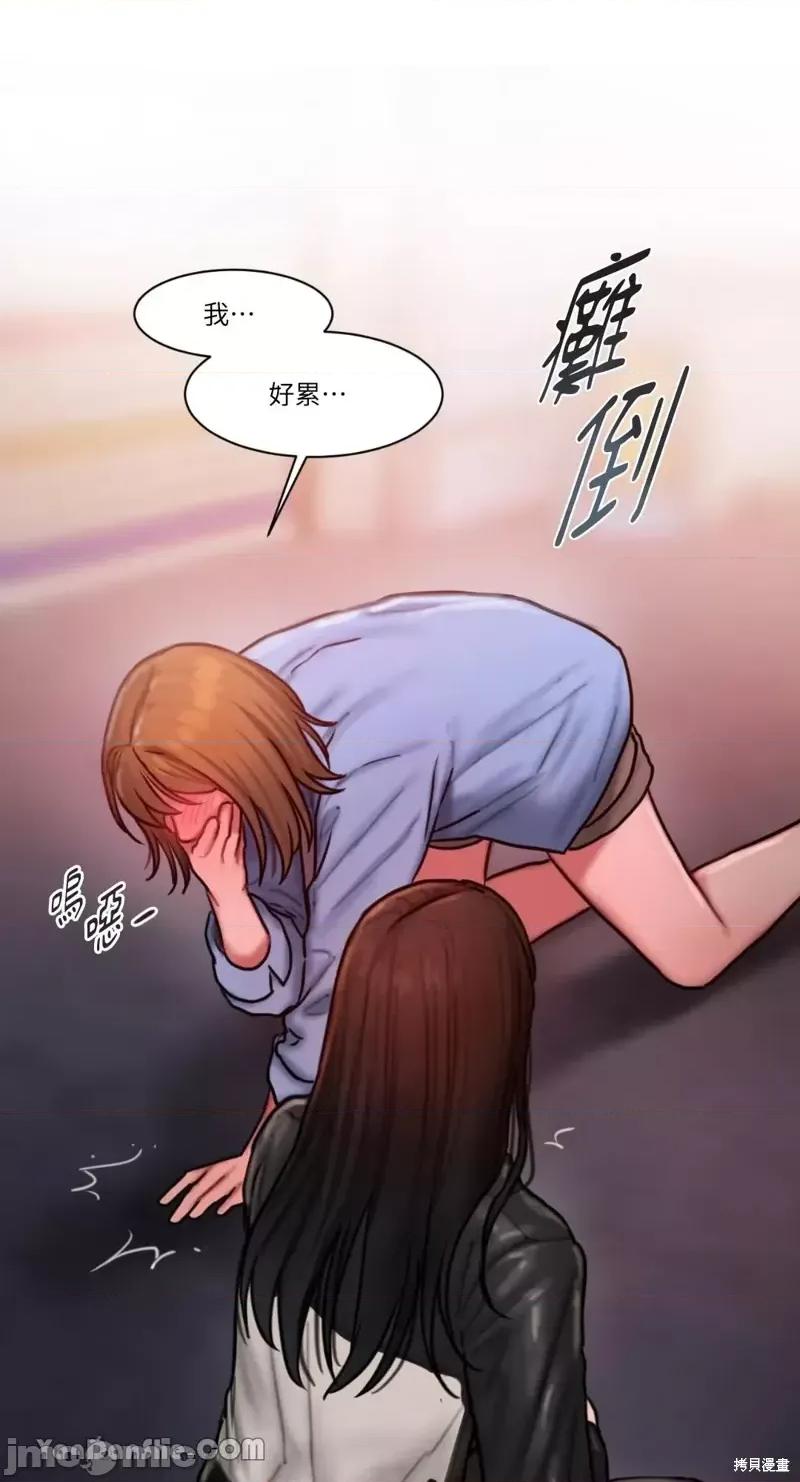坏想法日记 BAD THINKING DIARY第27话 第29页