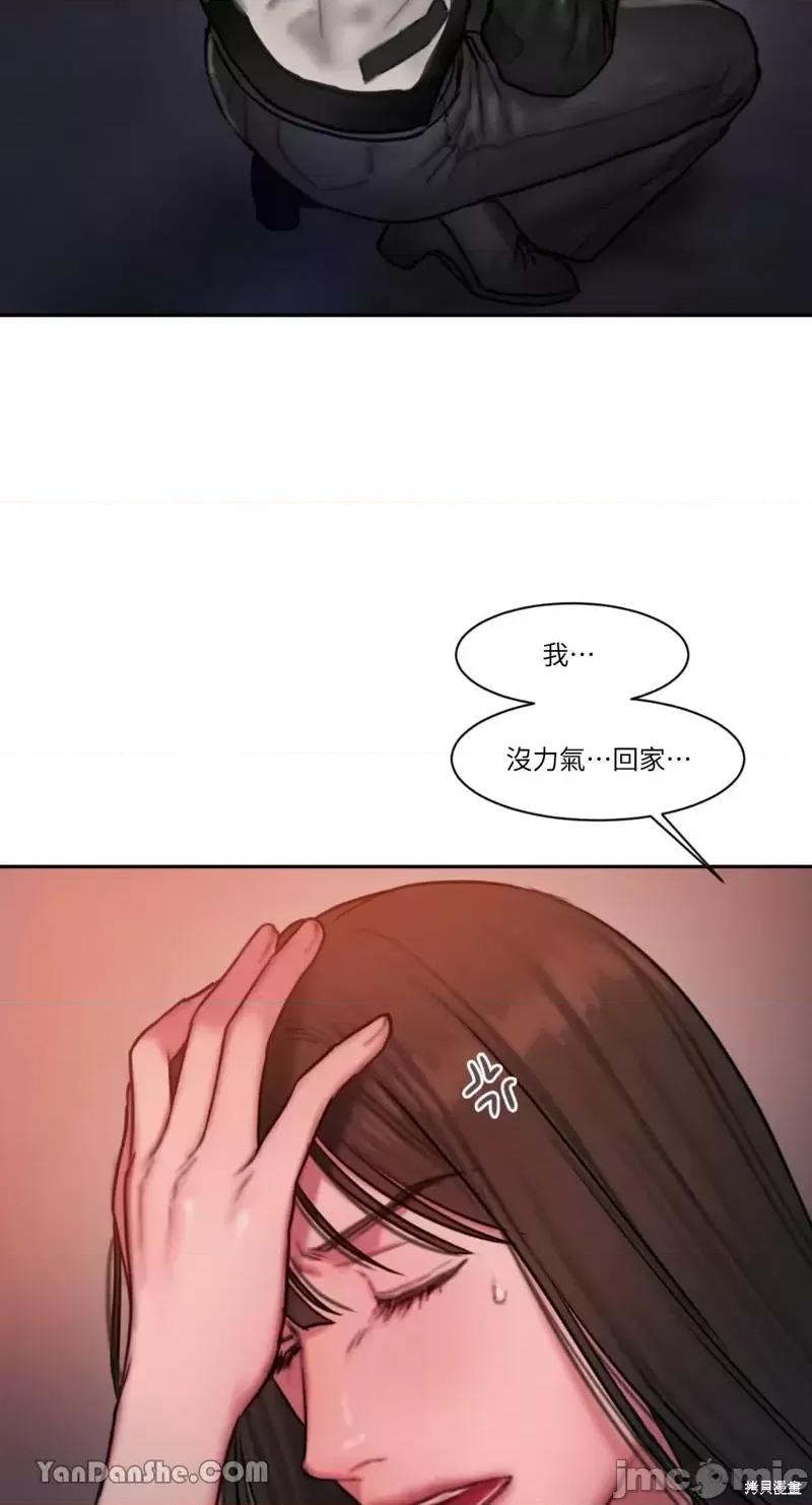 坏想法日记 BAD THINKING DIARY第27话 第30页