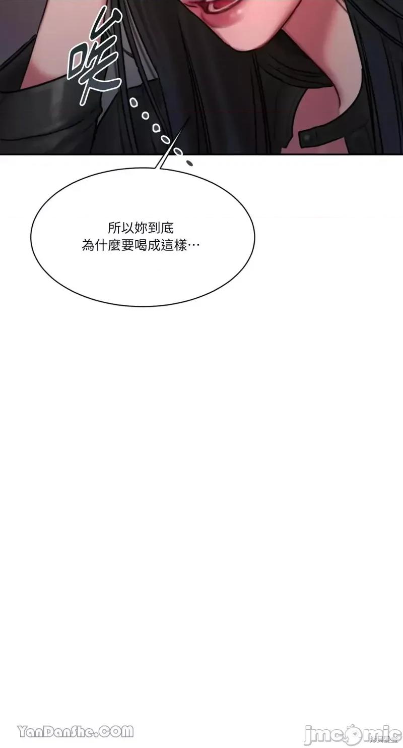 坏想法日记 BAD THINKING DIARY第27话 第31页