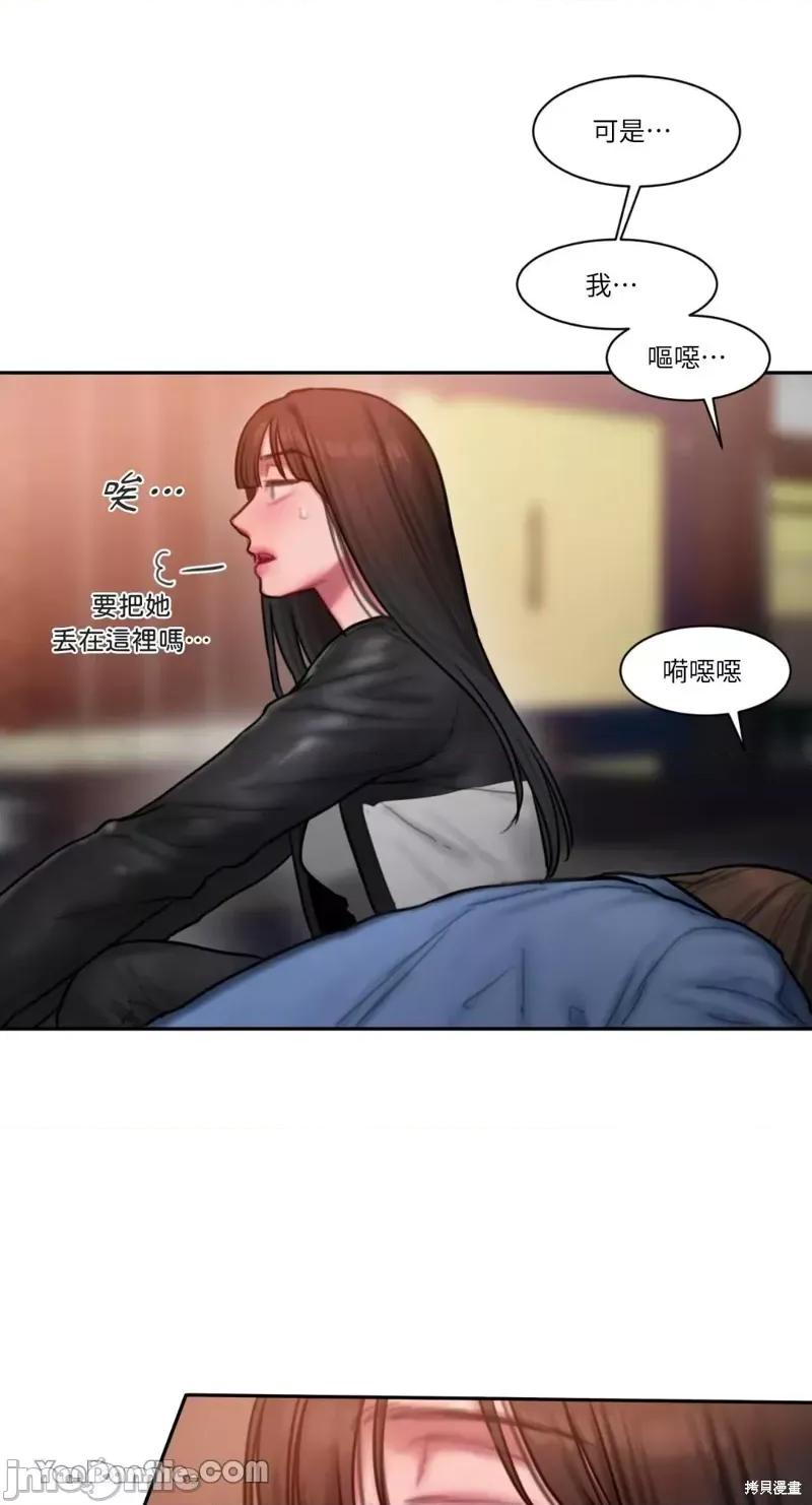 坏想法日记 BAD THINKING DIARY第27话 第32页