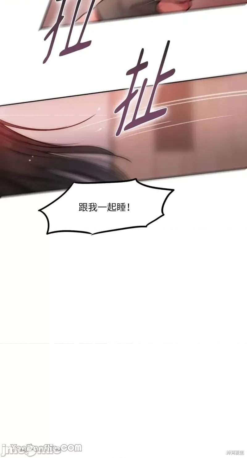 坏想法日记 BAD THINKING DIARY第27话 第50页