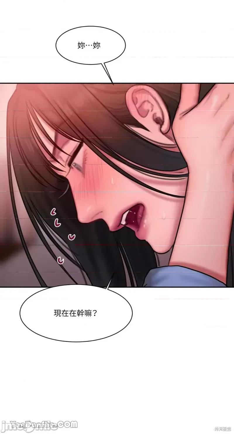 坏想法日记 BAD THINKING DIARY第27话 第55页