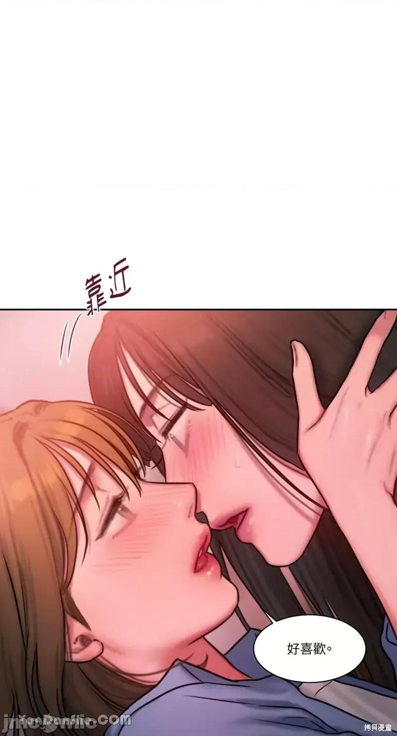 坏想法日记 BAD THINKING DIARY第27话 第56页