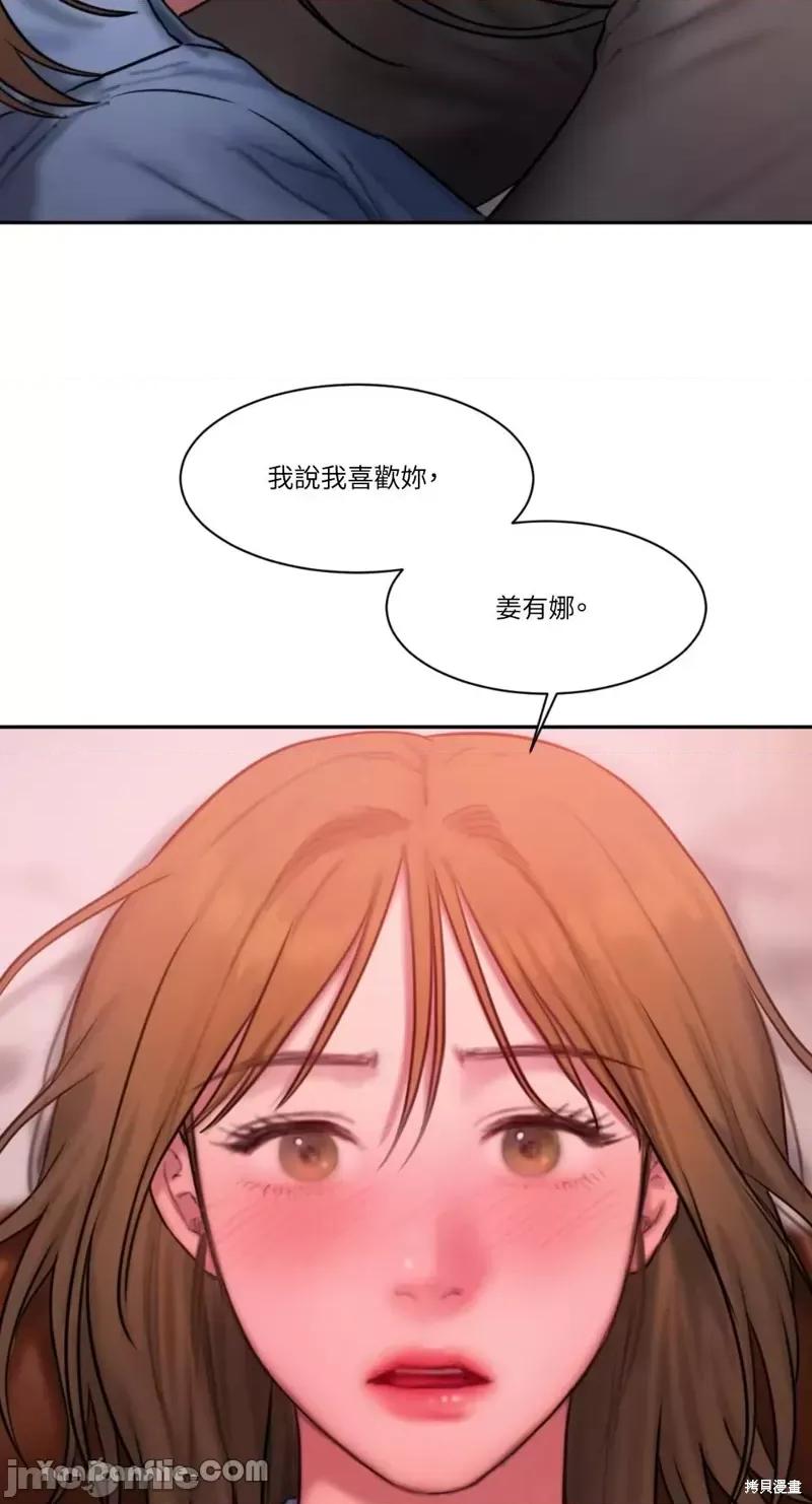 坏想法日记 BAD THINKING DIARY第27话 第62页