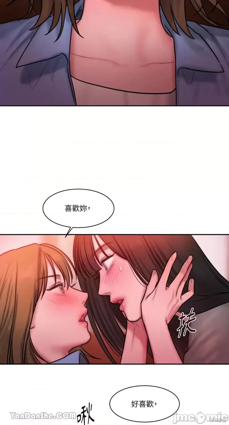 坏想法日记 BAD THINKING DIARY第27话 第63页