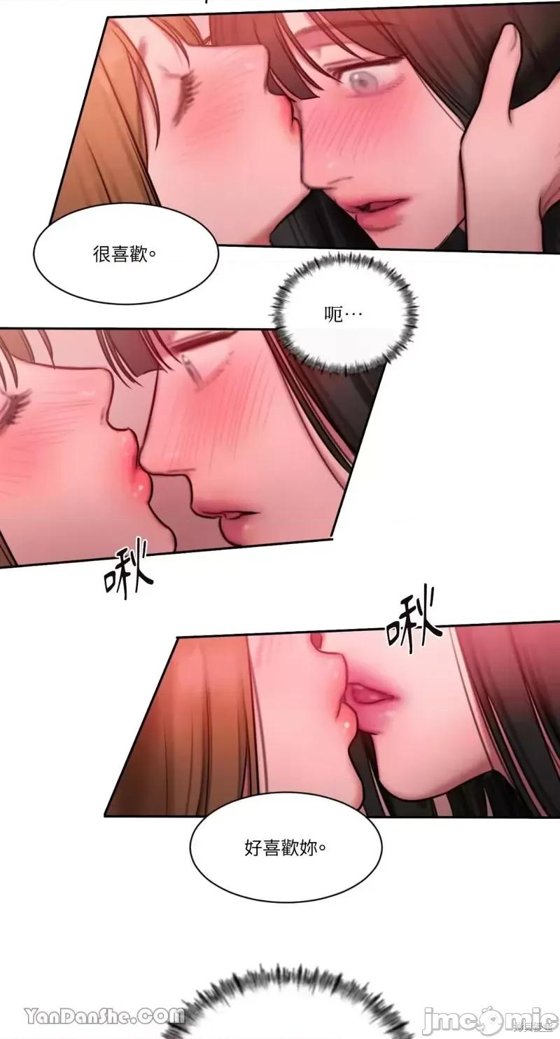 坏想法日记 BAD THINKING DIARY第27话 第64页