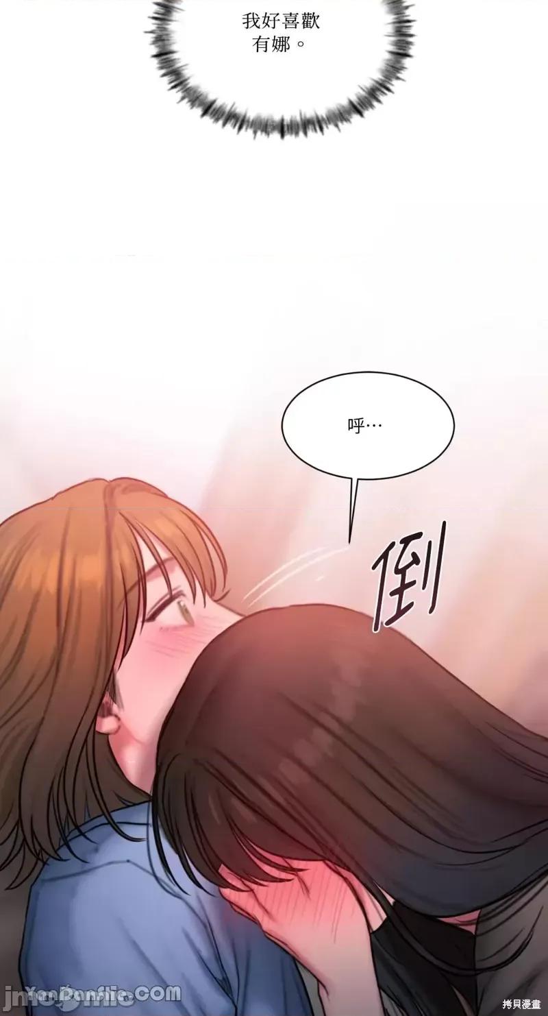 坏想法日记 BAD THINKING DIARY第27话 第65页