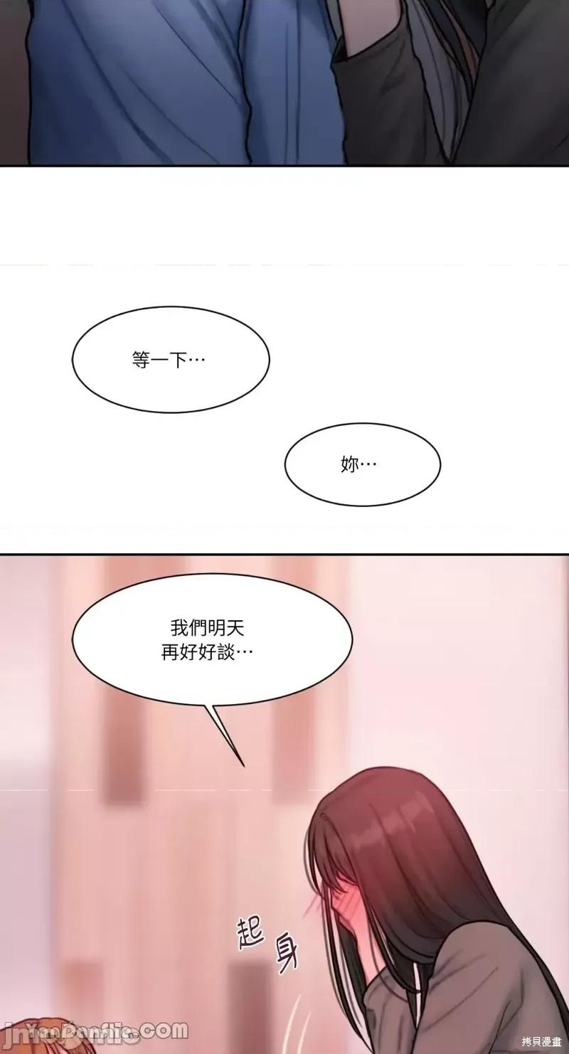 坏想法日记 BAD THINKING DIARY第27话 第66页