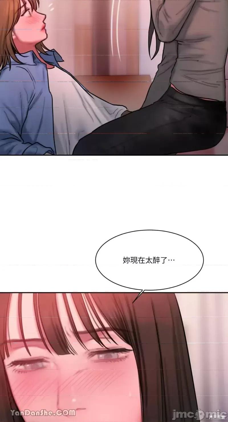 坏想法日记 BAD THINKING DIARY第27话 第67页