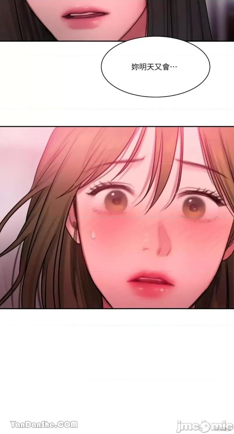 坏想法日记 BAD THINKING DIARY第27话 第68页