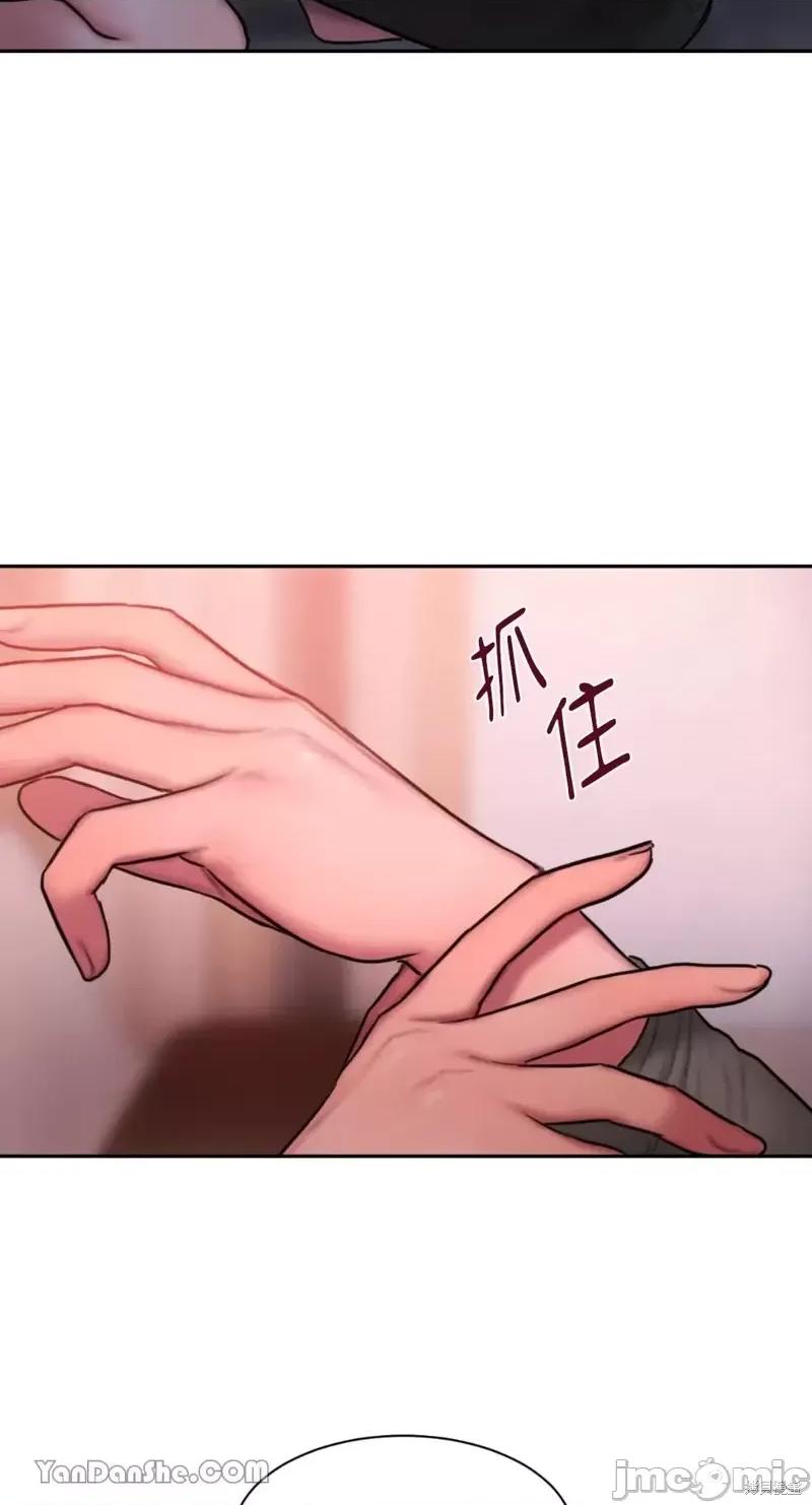 坏想法日记 BAD THINKING DIARY第27话 第73页