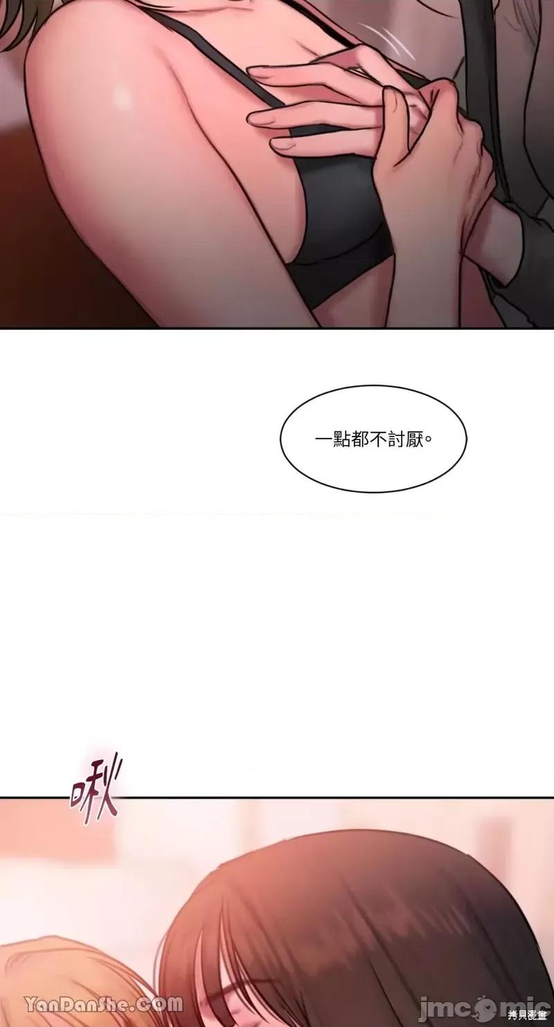 坏想法日记 BAD THINKING DIARY第27话 第77页