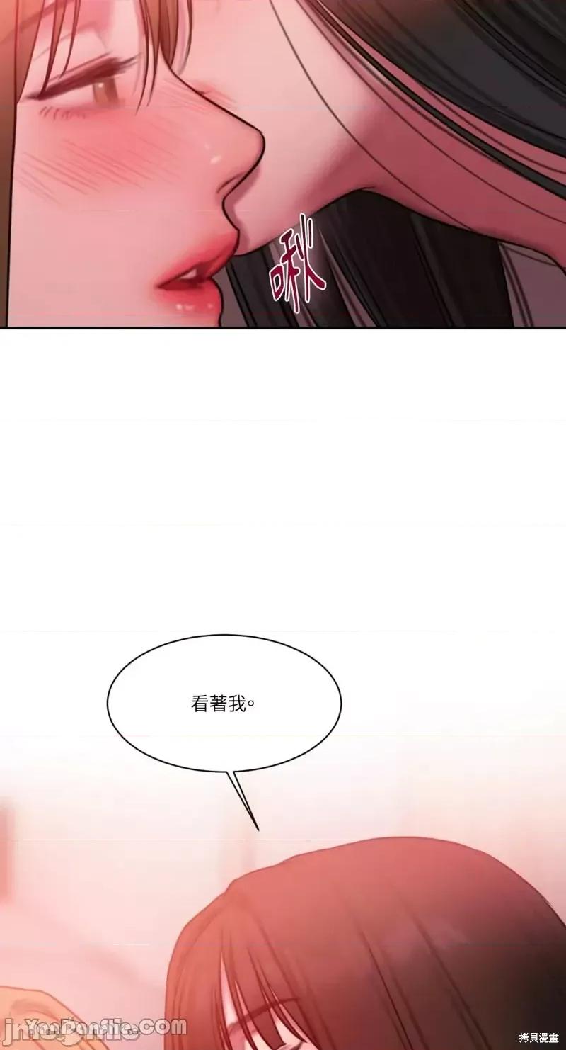 坏想法日记 BAD THINKING DIARY第28话 第4页