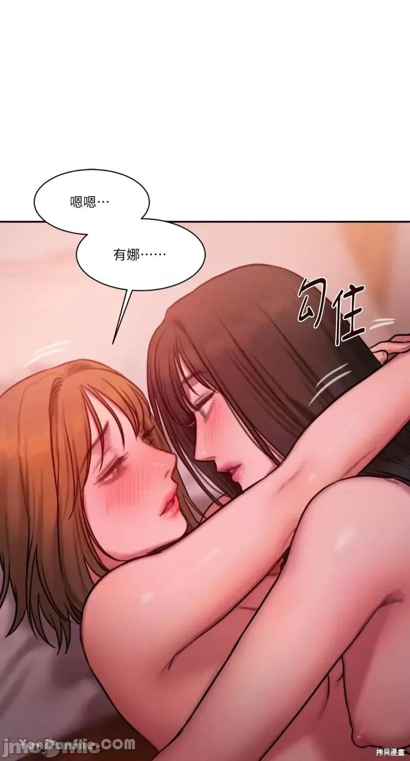 坏想法日记 BAD THINKING DIARY第28话 第6页