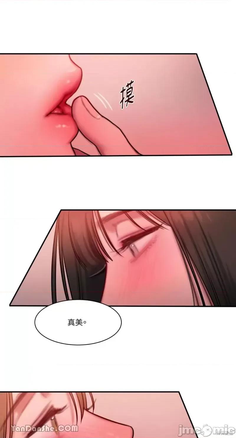 坏想法日记 BAD THINKING DIARY第28话 第8页