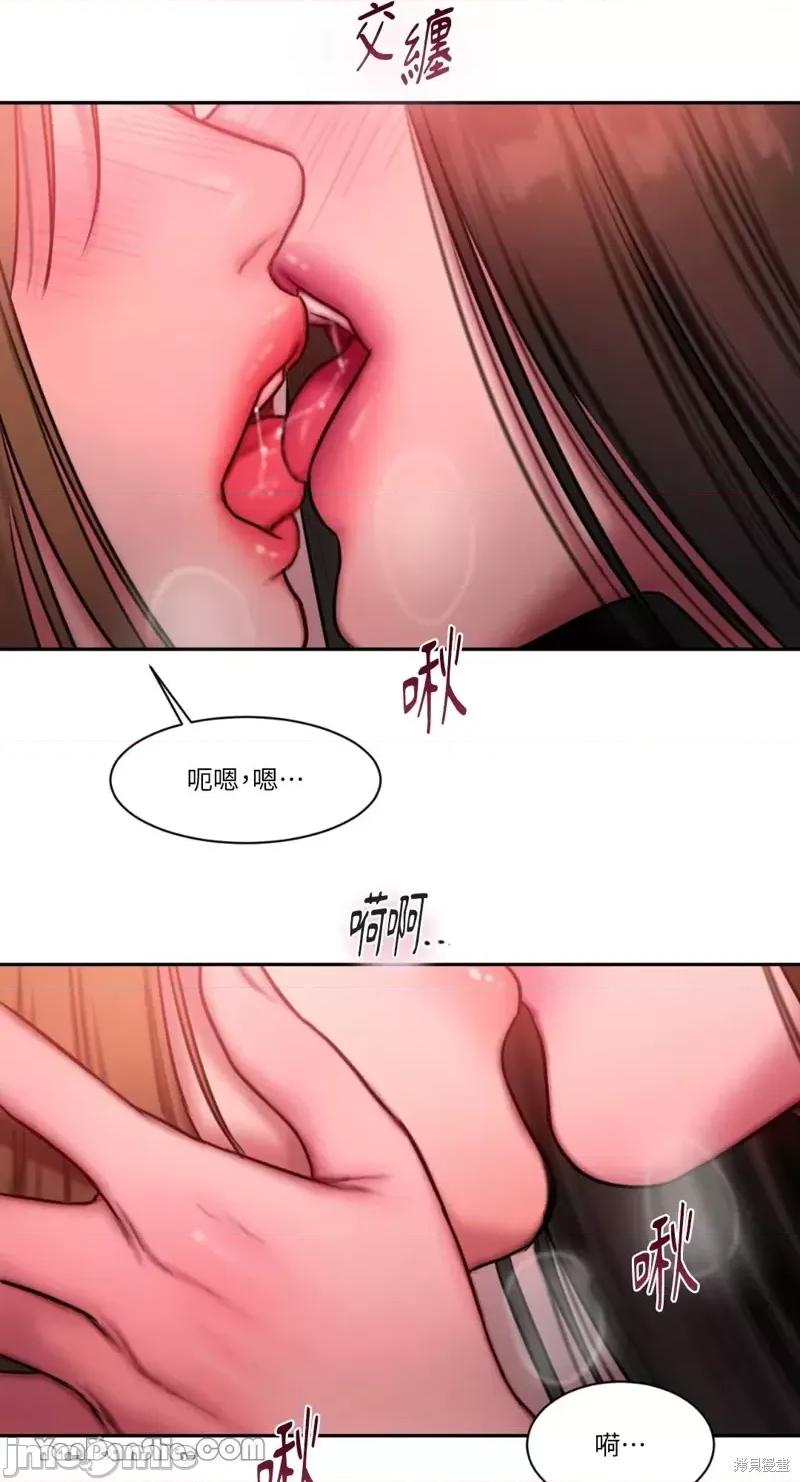 坏想法日记 BAD THINKING DIARY第28话 第16页