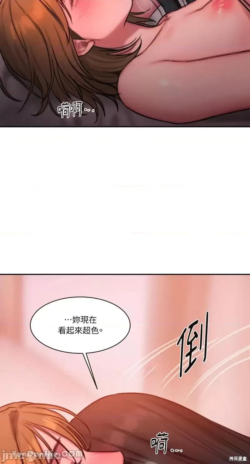 坏想法日记 BAD THINKING DIARY第28话 第19页