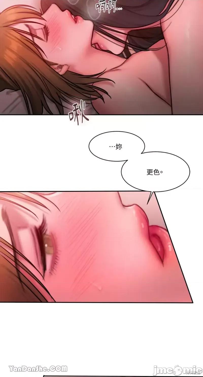 坏想法日记 BAD THINKING DIARY第28话 第22页