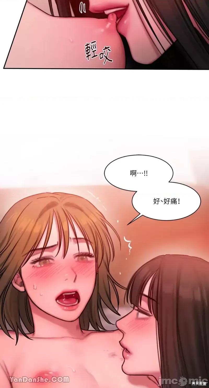 坏想法日记 BAD THINKING DIARY第28话 第28页
