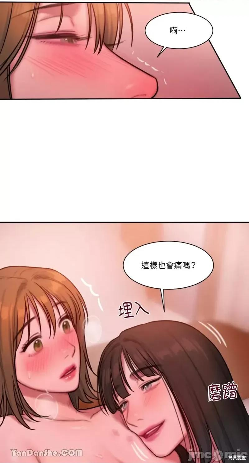 坏想法日记 BAD THINKING DIARY第28话 第31页