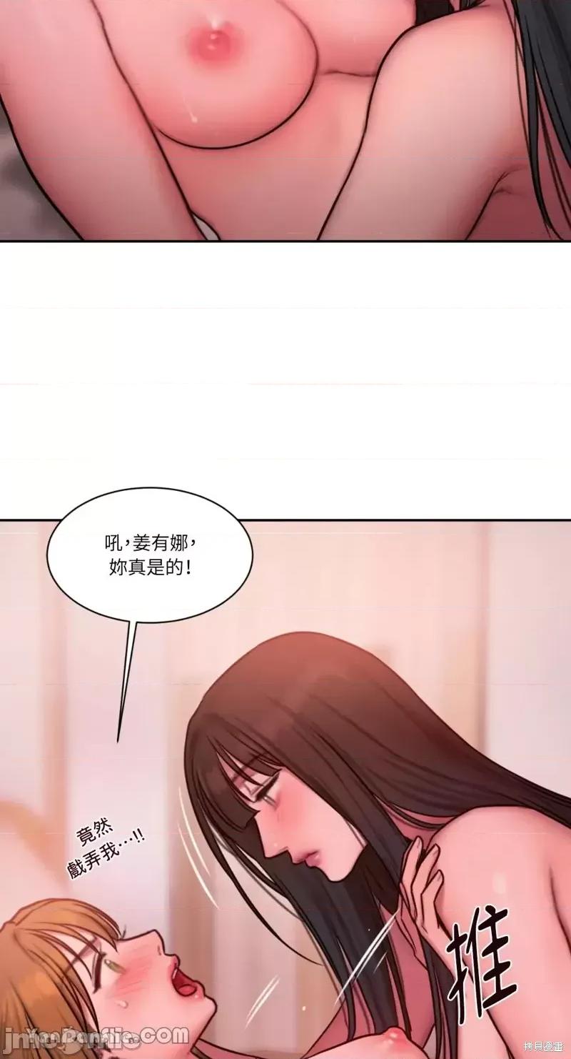 坏想法日记 BAD THINKING DIARY第28话 第32页