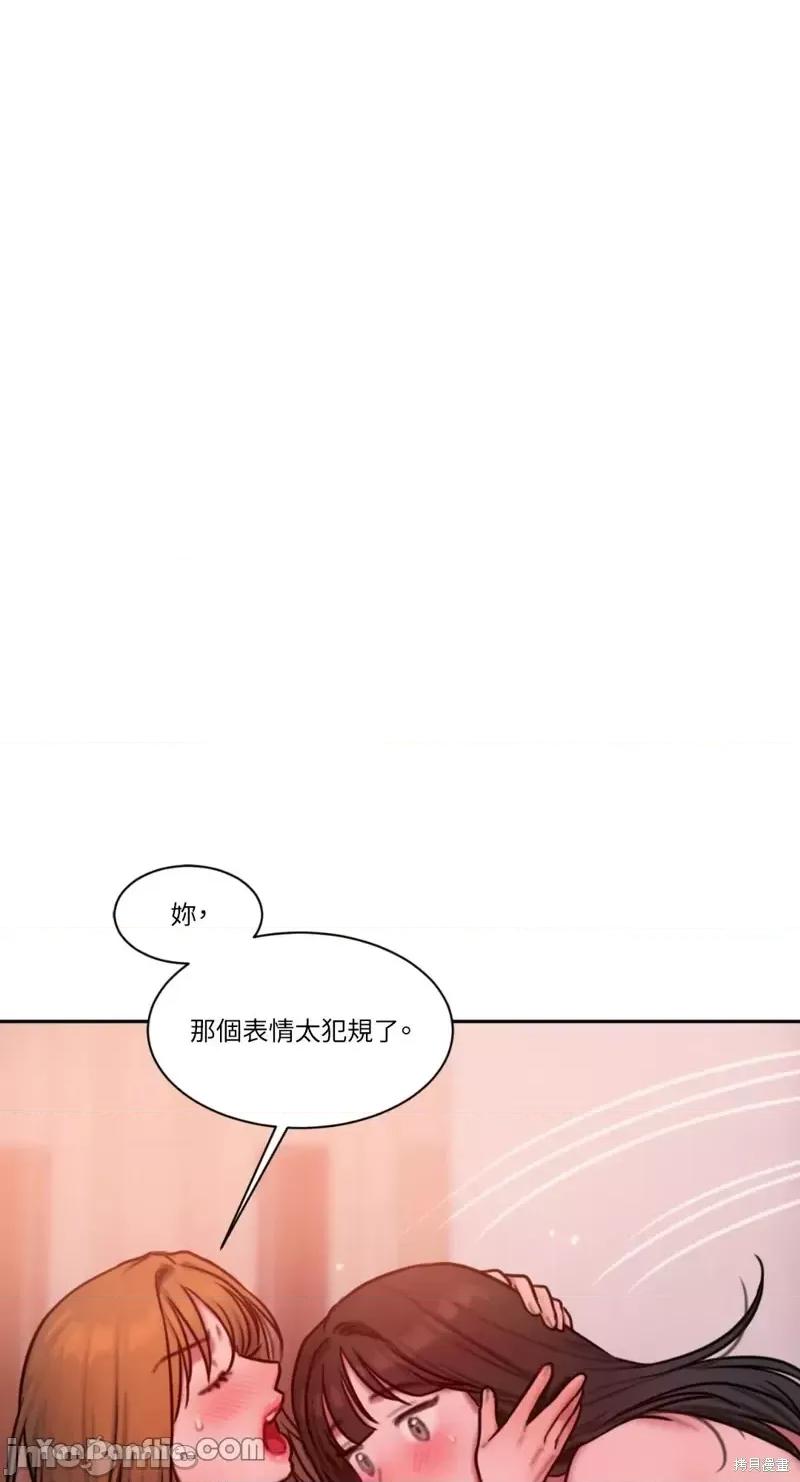 坏想法日记 BAD THINKING DIARY第28话 第35页