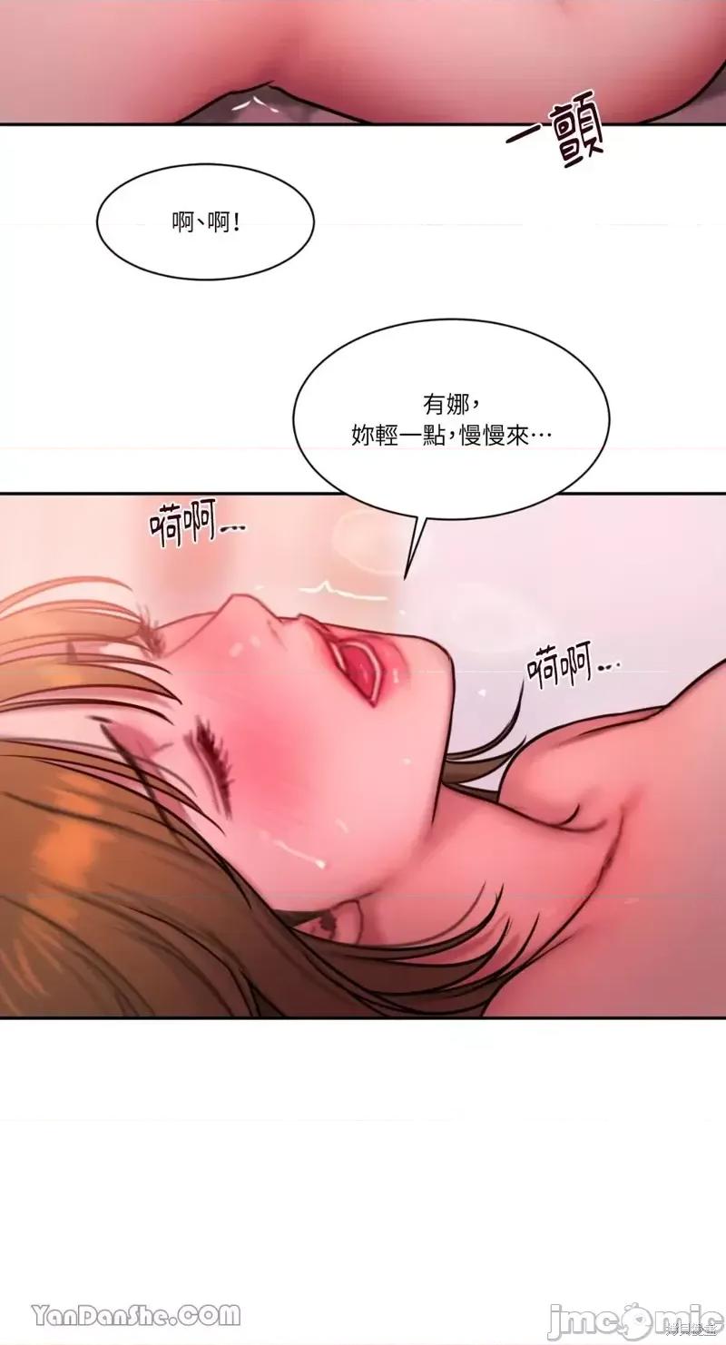 坏想法日记 BAD THINKING DIARY第28话 第41页