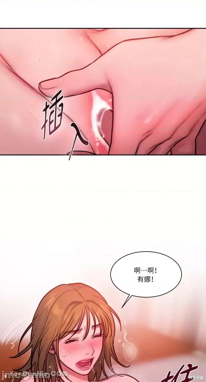 坏想法日记 BAD THINKING DIARY第28话 第48页