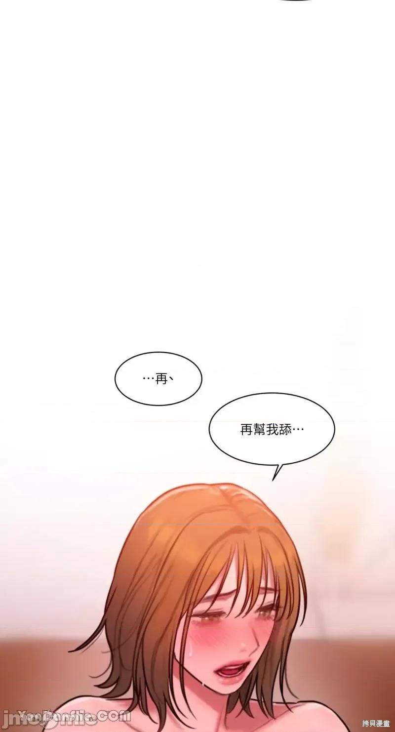 坏想法日记 BAD THINKING DIARY第28话 第52页