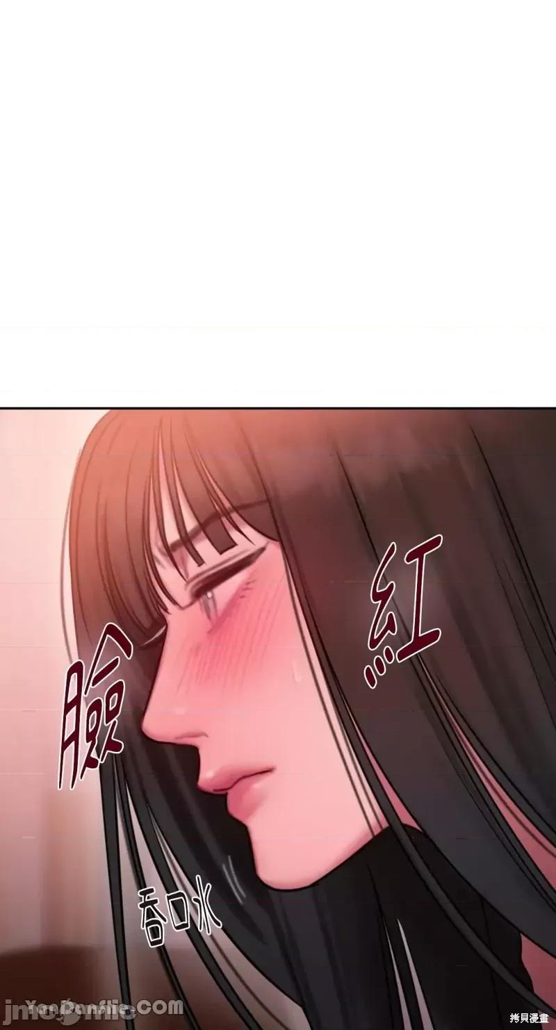 坏想法日记 BAD THINKING DIARY第28话 第54页