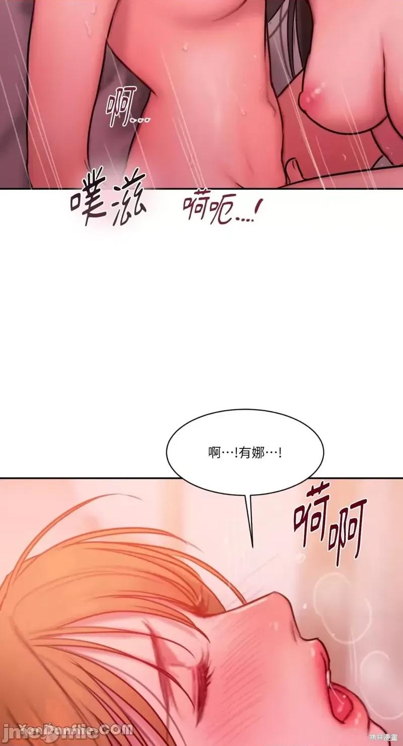 坏想法日记 BAD THINKING DIARY第28话 第57页