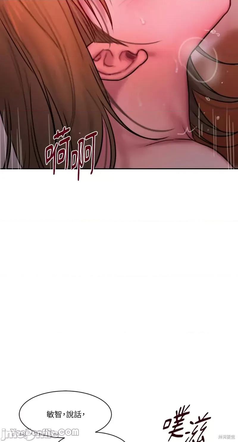 坏想法日记 BAD THINKING DIARY第28话 第58页