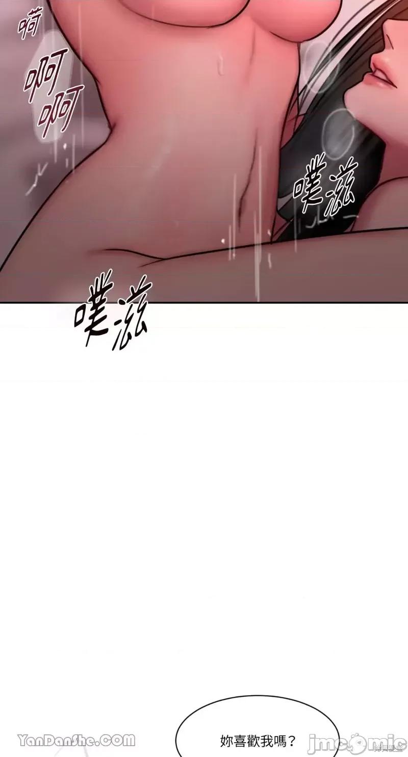 坏想法日记 BAD THINKING DIARY第28话 第61页