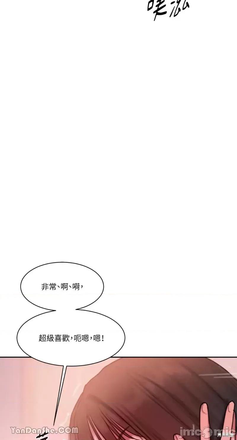 坏想法日记 BAD THINKING DIARY第28话 第63页