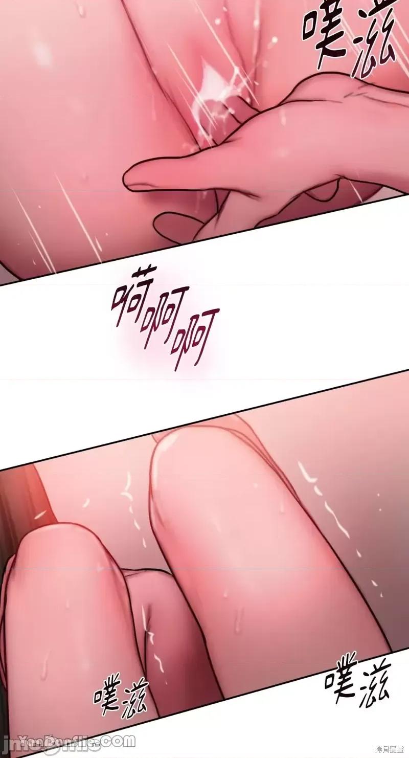 坏想法日记 BAD THINKING DIARY第28话 第66页