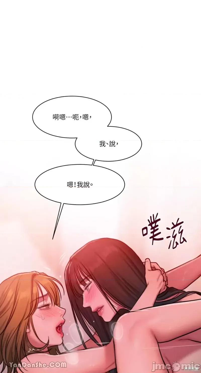 坏想法日记 BAD THINKING DIARY第28话 第70页