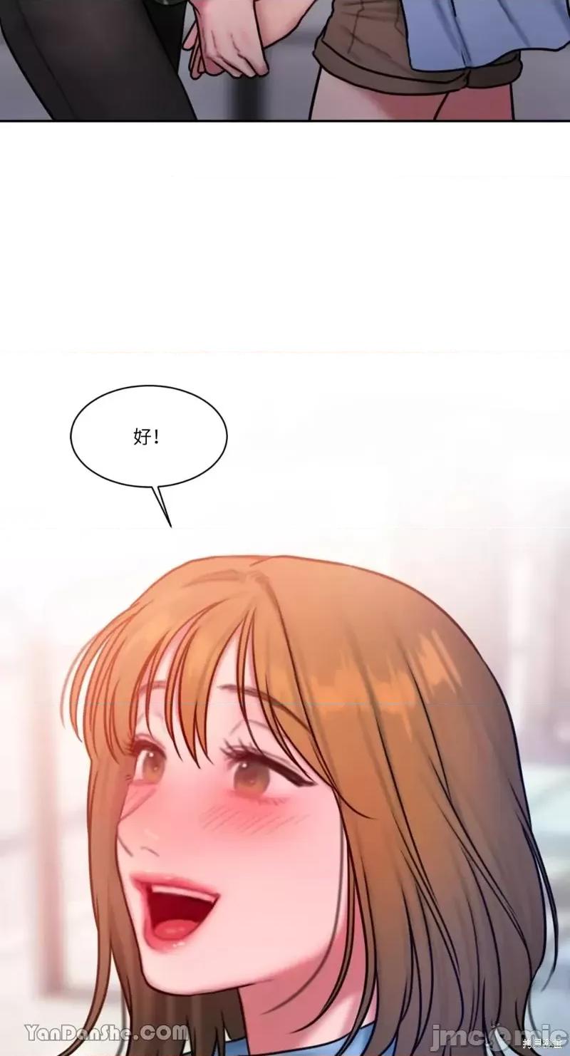 坏想法日记 BAD THINKING DIARY第29话.zip 第77页
