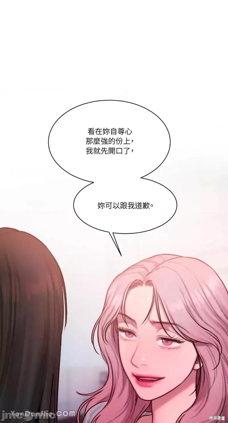 坏想法日记 BAD THINKING DIARY第30话.zip 第9页