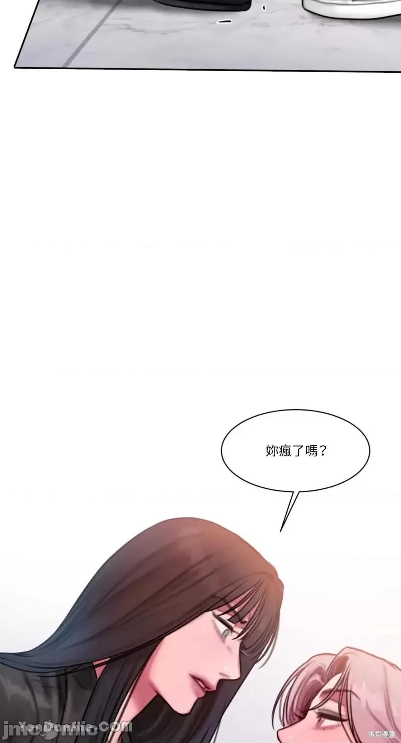 坏想法日记 BAD THINKING DIARY第30话.zip 第15页