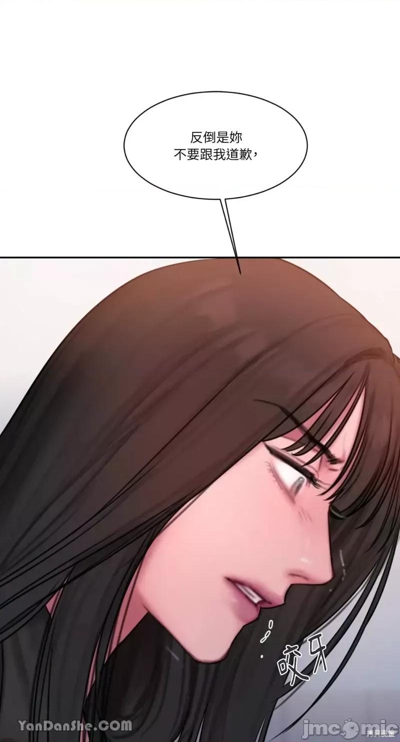 坏想法日记 BAD THINKING DIARY第30话.zip 第17页