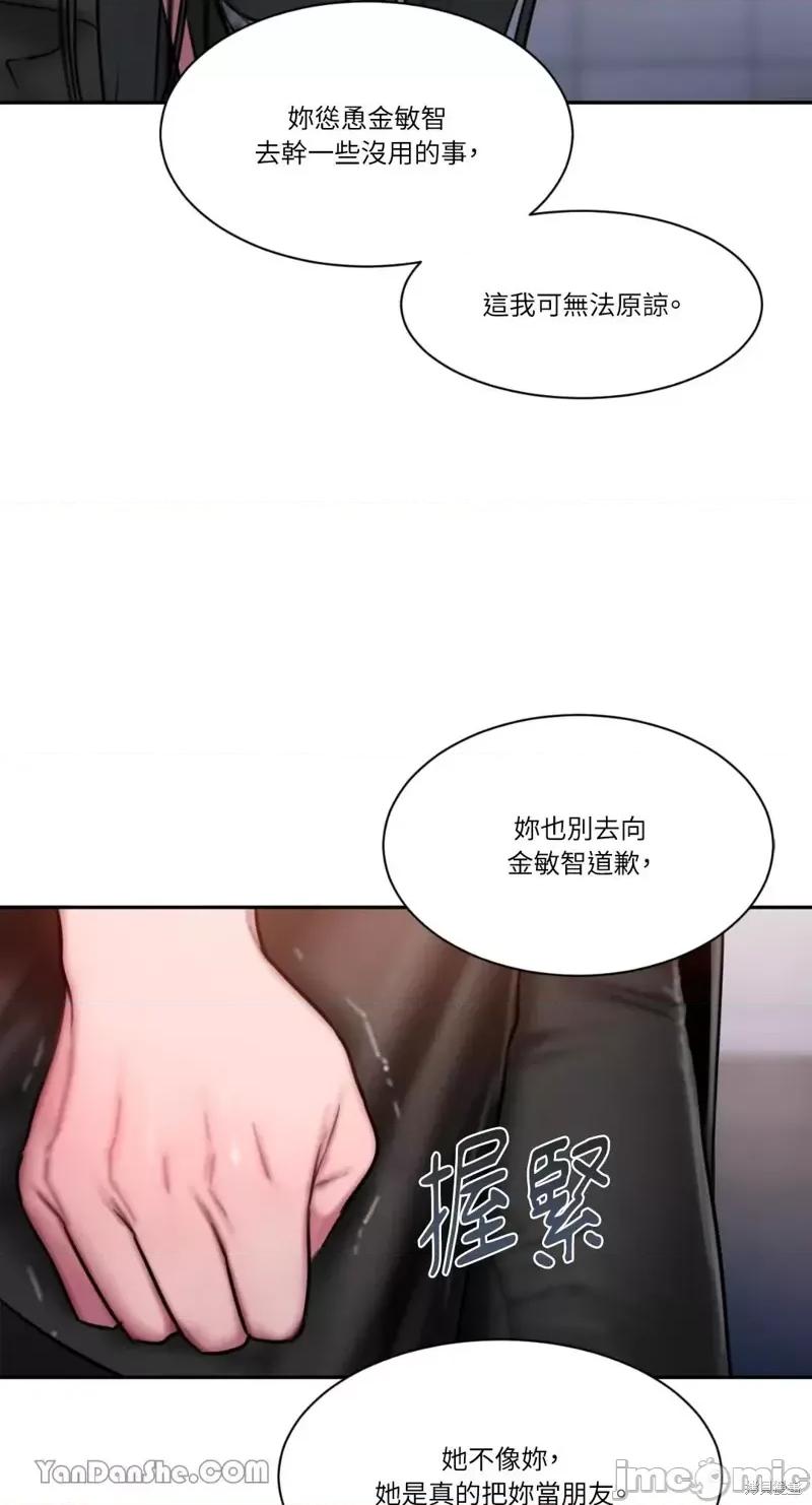 坏想法日记 BAD THINKING DIARY第30话.zip 第18页