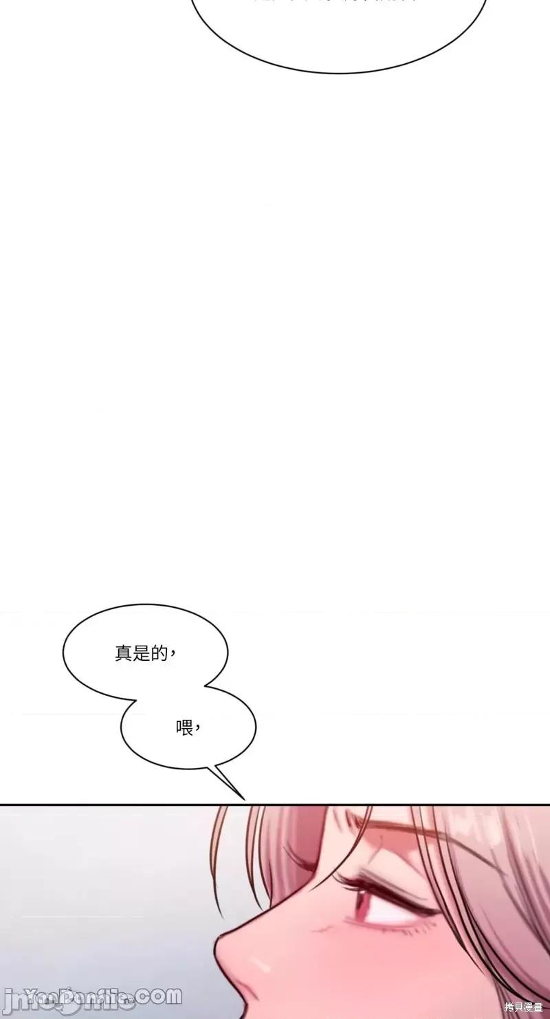 坏想法日记 BAD THINKING DIARY第30话.zip 第19页