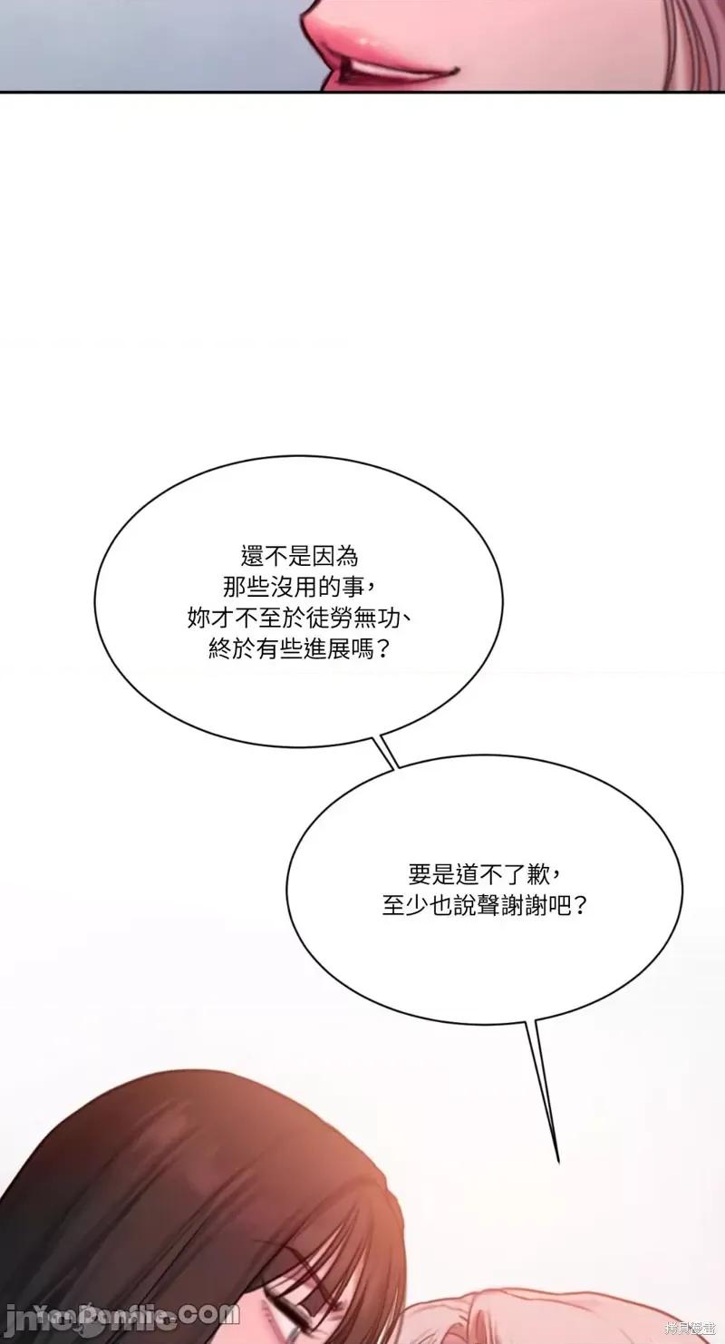坏想法日记 BAD THINKING DIARY第30话.zip 第20页