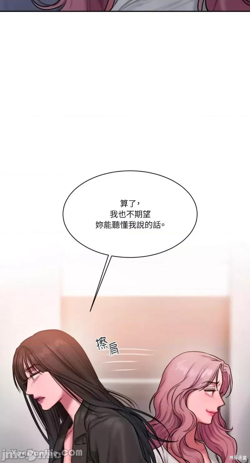 坏想法日记 BAD THINKING DIARY第30话.zip 第24页