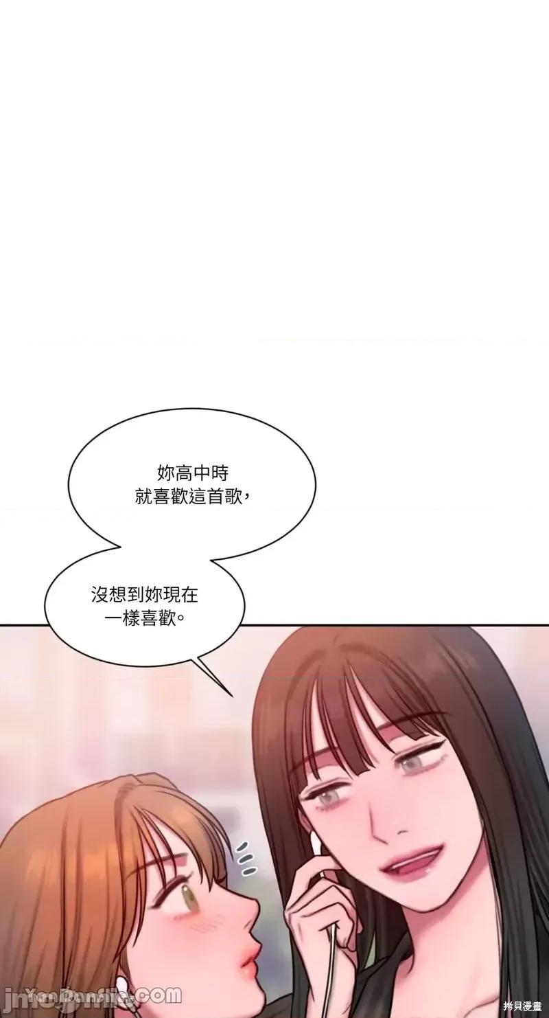 坏想法日记 BAD THINKING DIARY第30话.zip 第36页
