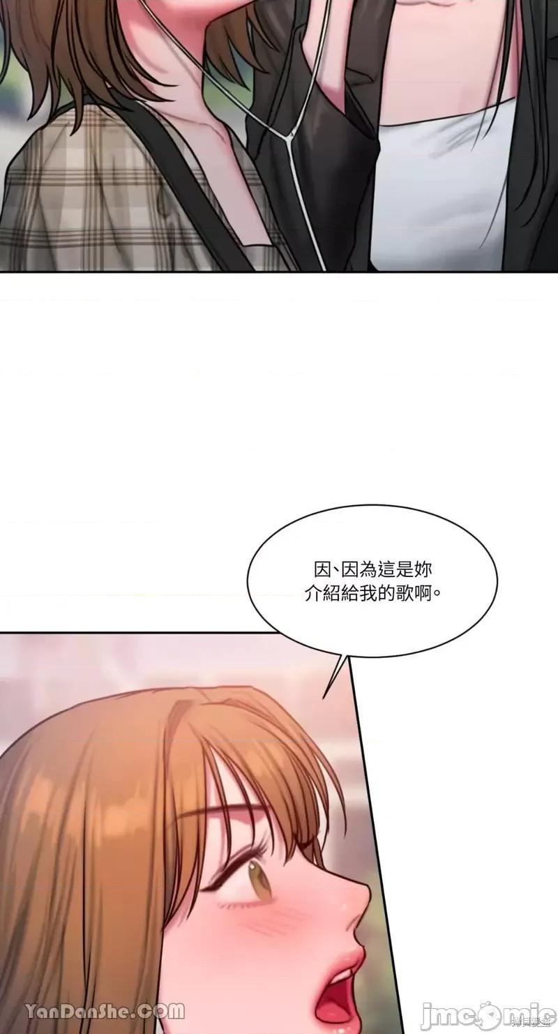 坏想法日记 BAD THINKING DIARY第30话.zip 第37页