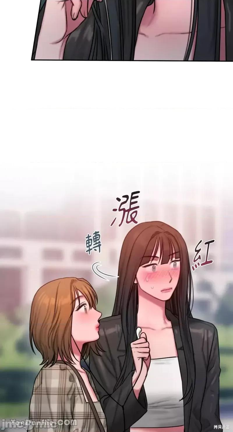坏想法日记 BAD THINKING DIARY第30话.zip 第39页