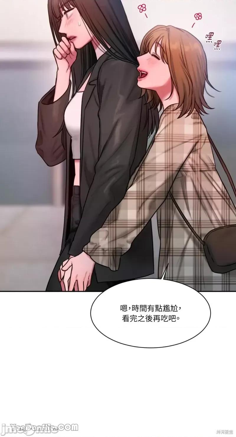 坏想法日记 BAD THINKING DIARY第30话.zip 第46页